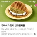 봉명동내커피 두바이와플 솔직후기