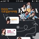 함께 떠나는 일본어 여행 이미지