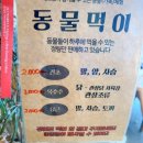 성화사슴농장 이미지