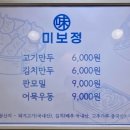 미보정