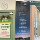 황토복집 | 강원도 양양 국내 힐링 가족여행 코스 추천 달래촌