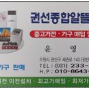 권선종합알뜰매장