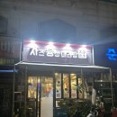 차즈융성마라탕