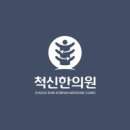 모정한의원 이미지