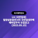 삼문휴먼시아 이미지