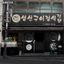 덕미구이 네이버블로그