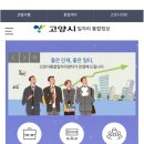 고양일자리쎈터 이미지