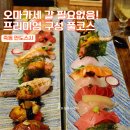 세븐일레븐 대전유성죽동점 | 대전 유성 초밥맛집 죽동 점심 안도스시 소문난 충남대학교맛집