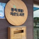 광석마을회관 이미지