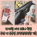 연산(릴)-11 | 10개월 아기 코로나 증상발현부터 응급실 진료까지 (119전화, 부산 응급실&amp;병원 4군데 돌고난 뒤 얻은...