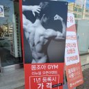 몸조아짐 피트니스 이미지