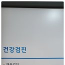 드림권내과의원 이미지