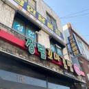 장림16-1 | [부산 사하구 맛집] 장림꼬마김밥 : 장림시장 현지인 맛집 솔직후기 ✨
