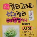 한국사회교육원 소새울사회교육원 이미지