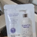 칸토 섬유유연제 모든 향 솔직후기 (내돈내산)