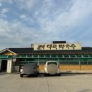 덕곡주유소 이미지