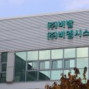 (주)비엠시스 네이버블로그