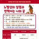 2025년 겨울독서교실 이미지