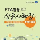 성공무역