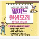 부평삼산필아트미술교습소