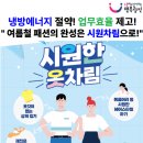 광진에너지 네이버블로그