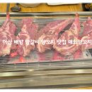 매화 | 아산양꼬치 맛집 추천 고급 양갈비부터 요리까지 배방맛집 매화양꼬치 후기!