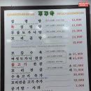 푸주옥오라점 이미지