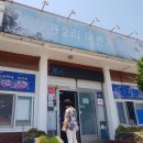 태흥2리어촌계횟집 이미지