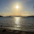 노을이 예쁜집 | 사천 솔섬오토캠핑장 노을맛집 사이트별 후기