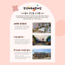 공립 한신어린이집 이미지
