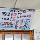 천우장 이미지