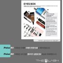 쉬즈래쉬(She's Lash) | [쇼핑몰] 눈썹 영양제 쇼핑몰 '더래쉬' 체험단모집