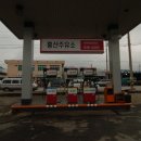 홍산주유소 이미지