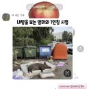 단감약국 | 25. 내 맘에 영원히 남아 날 기쁘게 해줘요