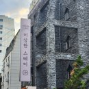 부평 호텔 감성숙소 파티룸부터 모임까지 가능한 '이상한스테이 부평점' 후기
