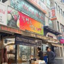 연희떡방&연희폐백 | 대구 답례품으로 잘했다 소리 듣는 곳, 시지동 연희떡방 백안발효