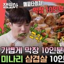 손문대구막창갈매기살 이미지
