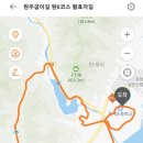 원주굽이길 원6코스 황효자길 이미지