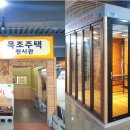 두산목재시스템