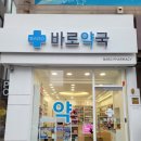 서울플러스약국 이미지