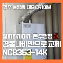 경동보일러증평대리점 이미지