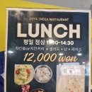 폴리프라자1 | 김포 인도 커리 맛집 [ 디야인도레스토랑 ] 방문 후기