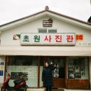 초원상회 이미지