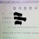 2021 대구 지방직9급 4개월 면접 우수 후기 이미지