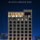 루이스호텔 | 베스트루이스해밀턴호텔 창원점 직접 다녀온 솔직 후기
