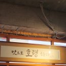 천하환경 | 영주 택지 맛집 &#39;천하대창군&#39; 방문 후기