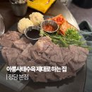 정담은엄마집밥 | 사당역 술집 정담 본점, 집밥 같은 김치찌개가 기억에 남았던 곳