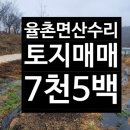 율촌공인중개사사무소 이미지