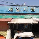 새길시장 이미지