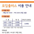 모임플러스 이미지